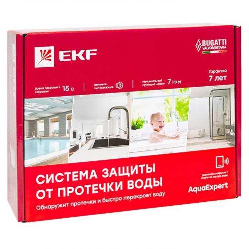 Система защиты от протечки воды AquaExpert 3/4 дюйма EKF