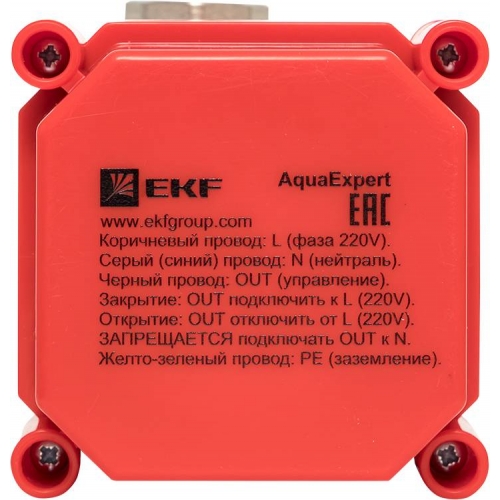 AquaExpert 220V Шаровой кран с электроприводом 3/4 дюйма EKF