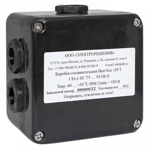 Коробка соединительная Heat box 120 T