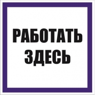 Знак 