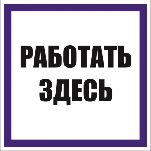 Знак 