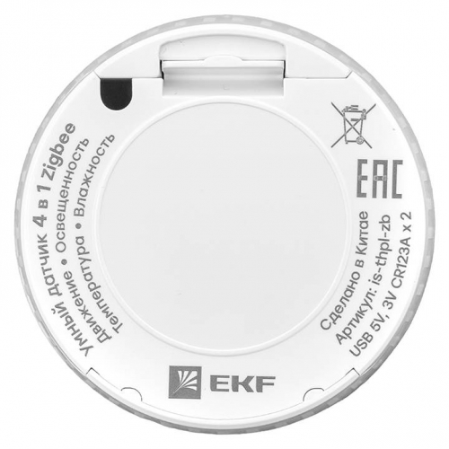 Умный датчик 4в1 Zigbee EKF Connect