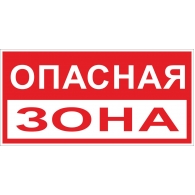 Знак 