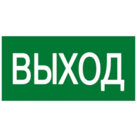 Знак эвакуационный E 22 