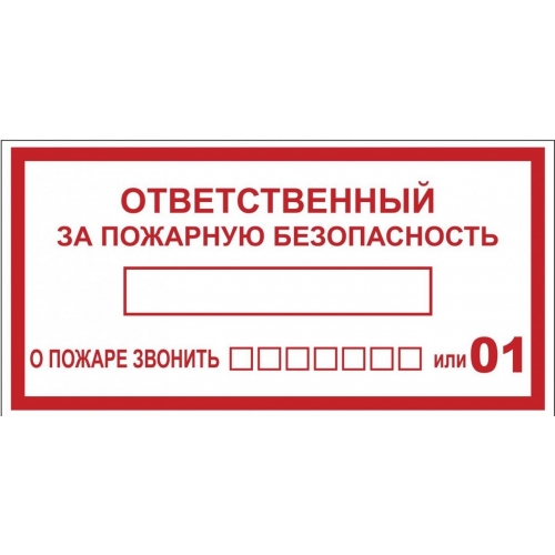 Знак 