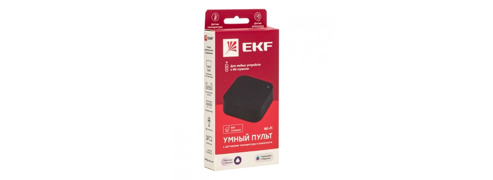 Умный пульт EKF Connect – новые возможности управления